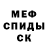АМФЕТАМИН 97% KazymirTV