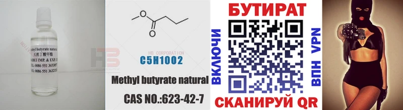 БУТИРАТ GHB KRAKEN tor Ухта