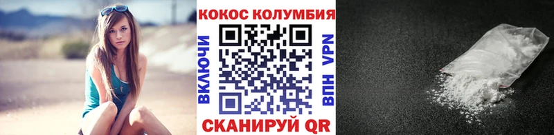 мега как войти  Ухта  Кокаин Columbia 