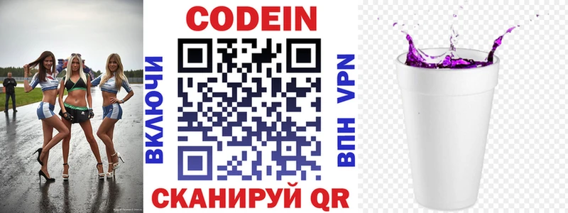 Codein Purple Drank  Ухта 